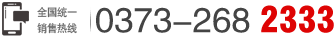 電話(huà)：0595-22469991 手機(jī)：13305982227